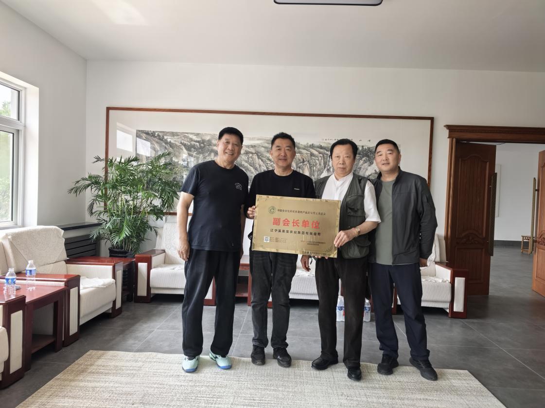 标准引领，生态共荣——中国食文化研究会富硒委“517全民补硒日”全国行动..
